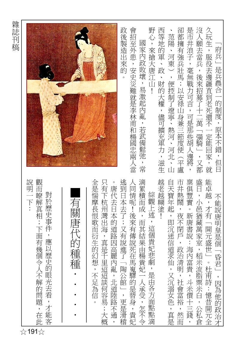 page-212