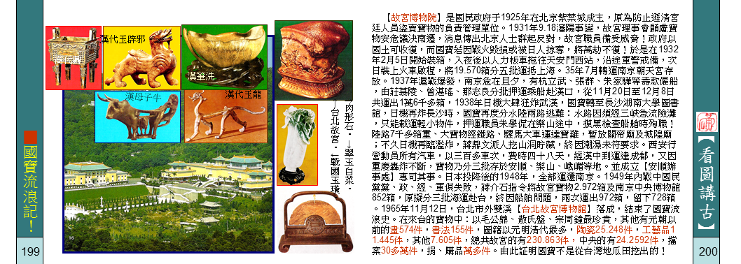 page-106